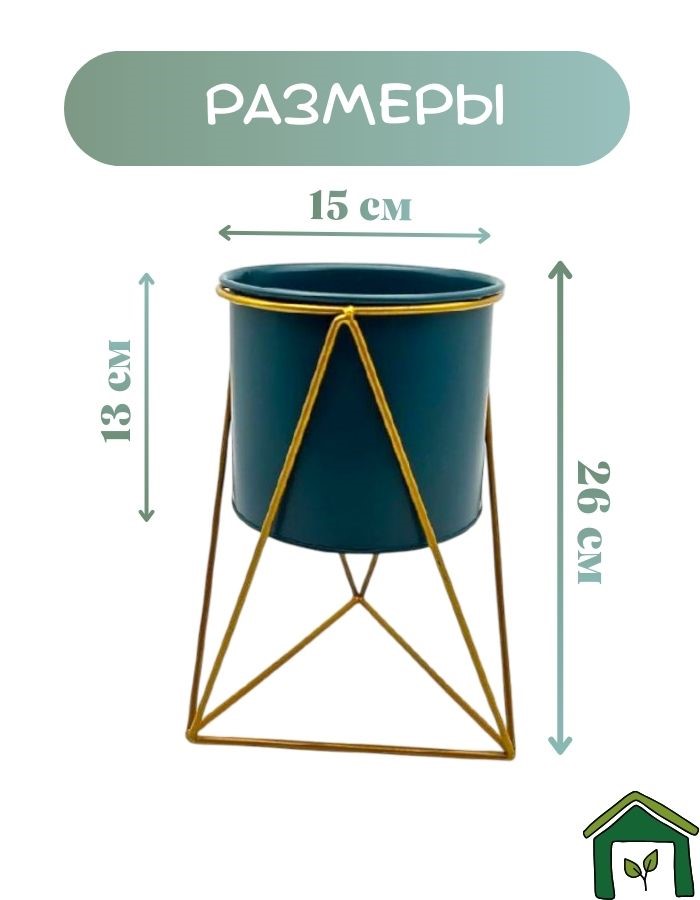 Кашпо TM24-M9-2  15х26см Цвет№1 Морская волна